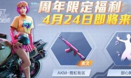 和平精英福利活动最新爆料,最新爆料揭秘海量豪礼等你来拿！